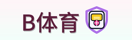 B体育 Logo